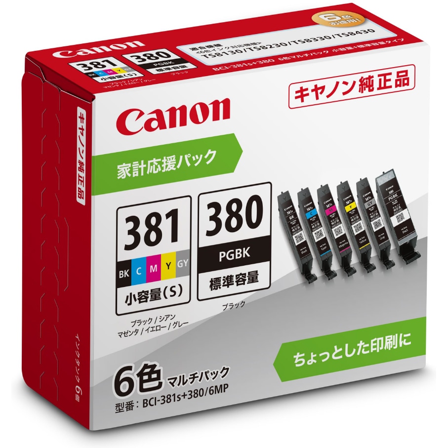 Canon 使用済みインクカートリッジ6個