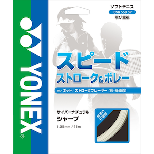 ���l�b�N�X�b�\�t�g�e�j�X �X�g�����O�i�P���j�i�C�G���[�j�bYONEX CSG550SP 004