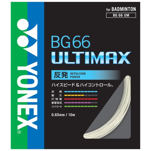 バドミントン ストリング BG66アルティマックス（オレンジ・0.65