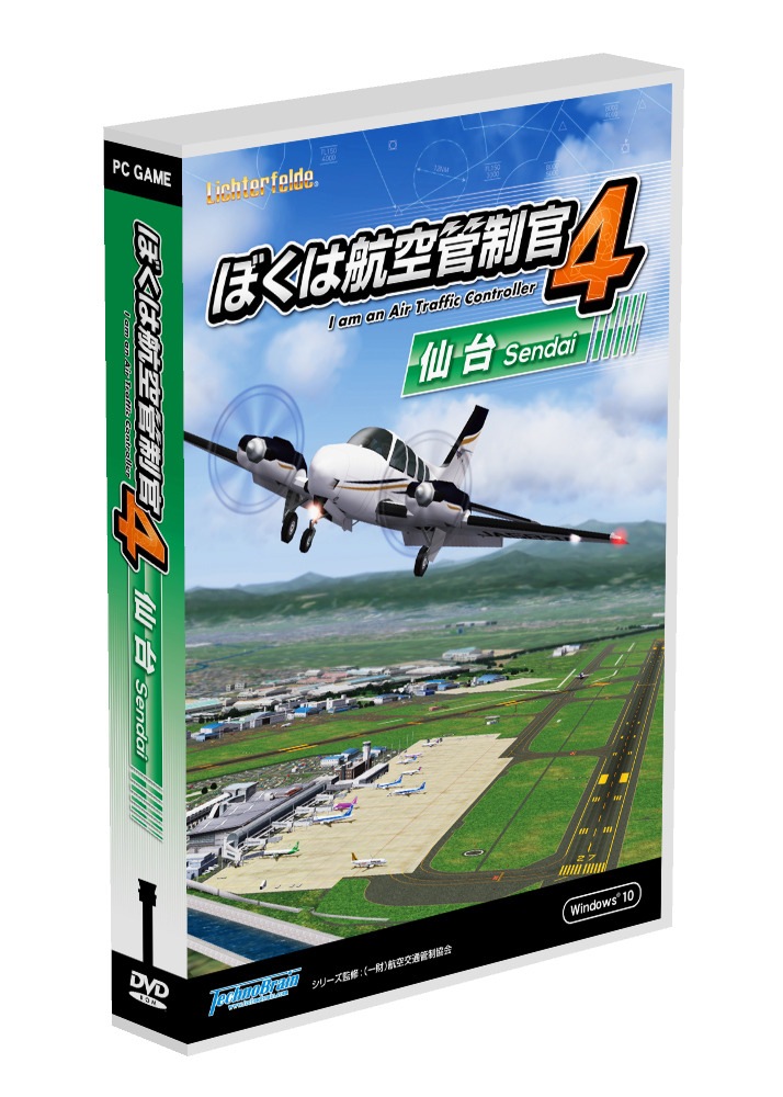 ぼくは航空管制官4 伊丹 hq720.jpg?sqp=-