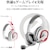 エレコム｜ゲーミングヘッドセット 軽量設計/40mmドライバー（ホワイト）｜HS-G30WH