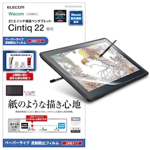 エレコム｜ワコム液晶ペンタブレット Cintiq 22用 液晶保護フィルム/ペーパーライク/上質紙タイプ｜TB-WC215FLAPL