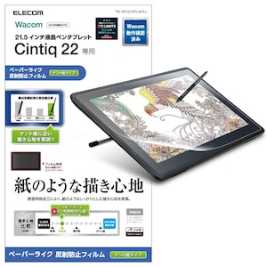 エレコム｜ワコム液晶ペンタブレット Cintiq 22用 液晶保護フィルム/ペーパーライク/ケント紙タイプ｜TB-WC215FLAPLL