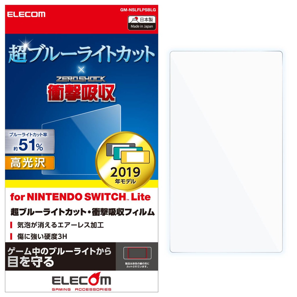 エレコム Nintendo Switch専用 液晶フィルム ブルーライトカット 衝撃吸収 光沢 返品種別B mJcpVZFrpB, テレビゲーム -  pci.edu.pe