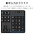 エレコム｜Bluetooth 5.0 メンブレン フルキーボード（ブラック）｜TK-FBM112BK