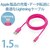エレコム｜充電 Lightningケーブル 1.5m MFi認証（ピンク）｜MPA-UAL15PN