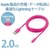 �G���R���b�[�d Lightning�P�[�u�� 2m MFi�F�؁i�s���N�j�bMPA-UAL20PN