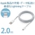 エレコム｜充電 Lightningケーブル 2m MFi認証（ホワイト）｜MPA-UAL20WH