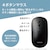 エレコム｜ワイヤレスマウス 無線 Bluetooth 静音 4ボタン 軽量 薄型 左右対称（ブラック）｜M-TM10BBBK
