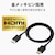 �G���R���bHDMI�P�[�u�� Premium 1m 4K 60P �����b�L (�^�C�vA�E19�s�� - �^�C�vA�E19�s��) �C�[�T�l�b�g�Ή� �X�����i�u���b�N�j�bCAC-HDPS10BK