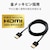 �G���R���bHDMI�P�[�u�� Premium 1.5m 4K 60P �����b�L (�^�C�vA�E19�s�� - �^�C�vA�E19�s��) �C�[�T�l�b�g�Ή� �X�[�p�[�X�����i�u���b�N�j�bCAC-HDPSS15BK