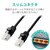 �G���R���b���炩LAN�P�[�u�� CAT6A �ܐ܂�h�~ 5.0m�i�u���b�N�j�bLD-GPAYT/BK50