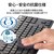 エレコム｜無線キーボード 薄型 メンブレン式 抗菌 コンパクトサイズ（ブラック）｜TK-FDM109TKBK