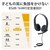 エレコム｜こども専用ヘッドセット 回転式マイクアーム付き 4極（ブラック）｜HS-KD01TBK