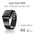 �G���R���b�A�b�v���E�H�b�` �o���h Apple Watch Ultra 2 / Ultra / SE ( ��2���� / ��1���� ) / Series 9 / 8 / 7 / 6 / 5 / 4 / 3 / 2 / 1 [ 49mm 45mm 44mm 42mm ] �X�e�����X �x���g 1�A �u���b�N�bAW-44BDSS1BK