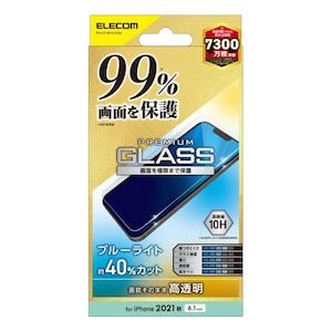 �G���R���biPhone 14/13/13 Pro�i6.1�C���`�j�p �t���ی�K���X�t�B���� �J�o�[��99% 0.33mm �u���[���C�g�J�b�g�bPM-A21BFLKGGBL