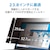 �G���R���b�t���ی�t�B���^�[ �̂������h�~ �R�� 23.8�C���`(16:9)�bEF-PFK238W