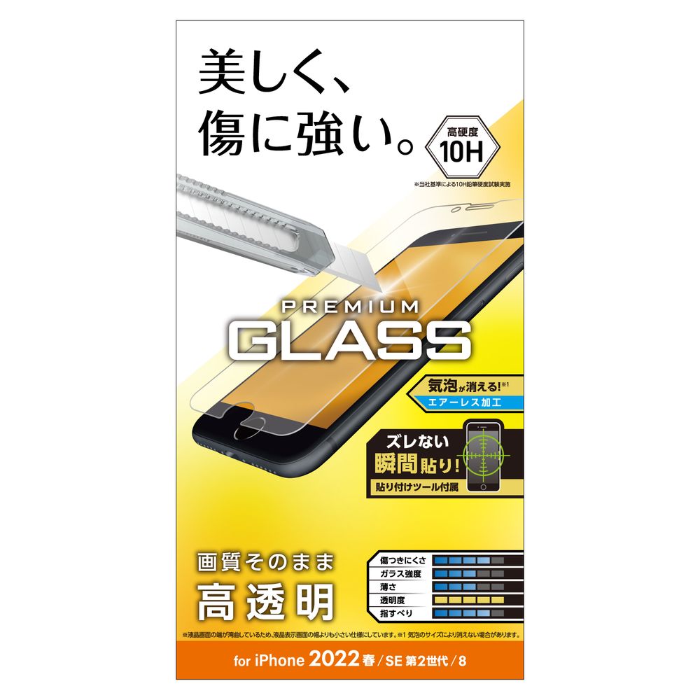 傷少XPERIA 1 SO-03L(K)液晶保護ガラス付き SIMロック解除済 傷少XPERIA 1 SO-03L(K)液晶保護ガラス付き SIMロック解除済