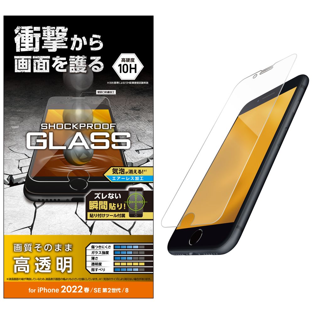 maxell iPhone4/4S用 液晶保護フィルム 指紋防止、気泡レス