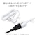 �G���R���b�V���b�^�[�t���d�������R�[�h�i1���E2.0m�j�z���C�g�bT-X01-2120WH