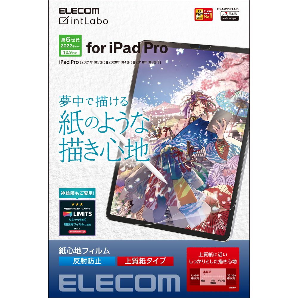 IPad Pro 12.9インチ(第3世代) ペーパーライクフィルム付き PCフィルター専門工房 iPad Pro 12.9 保護フィルム ペーパー