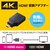 �G���R���bHDMI - HDMI Micro(�^�C�vD)�ϊ��A�_�v�^ 4K 60P �X�����R�l�N�^�[�bAD-HDADS3BK