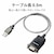 �G���R���bUSB �V���A�� �ϊ��P�[�u�� 0.5m USB-A �I�X to RS232C (D-Sub9�s��)�i�O���t�@�C�g�j�bUC-SGT2