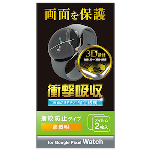 �G���R���bGoogle Pixel Watch �ی� �t�B���� 2���Z�b�g�bSW-PI221FLAFPRG