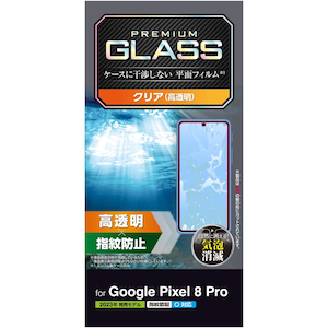 �G���R���bGoogle Pixel 8 Pro�p �t���ی�K���X�t�B���� �w��F�ؑΉ� ������ �����K���X �\�ʍd�x10H�bPM-P234FLGG