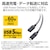 エレコム｜USB3.2(Gen1)延長ケーブル USB Type C 1m (ブラック)（ブラック）｜USB3-ECC10BK