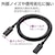 エレコム｜USB3.2(Gen1)延長ケーブル USB Type C 1m (ブラック)（ブラック）｜USB3-ECC10BK