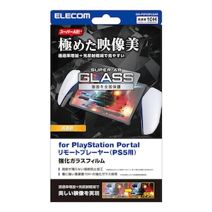 エレコム｜PlayStation Portal リモートプレーヤー専用　液晶ガラスフィルム/スーパーAR/高透明｜GM-P5P23FLGAR