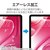 エレコム｜13インチ iPad Air ( M2 ) 2024年 用 フィルム ペーパーライク ケント紙 紙のような描き心地 アンチグレア 指紋防止 反射防止 マット 気泡防止｜TB-A24XFLAPLL