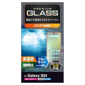 �G���R���bGalaxy S24 ( SC-51E )�p �K���X�t�B���� �w��F�ؑΉ� ������ �u���[���C�g�J�b�g �����K���X �\�ʍd�x10H �w��h�~ ��U�h�~ �C�A�h�~�bPM-G241FLGGBL