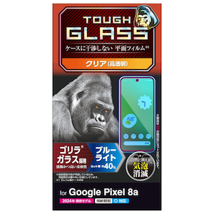 �G���R���bGoogle Pixel 8a�p �K���X�t�B���� �w��F�ؑΉ� ������ �u���[���C�g�J�b�g �����K���X �S���� ���^ 0.21mm �\�ʍd�x10H �w��h�~ ��U�h�~ �C�A�h�~�bPM-P241FLGOBL