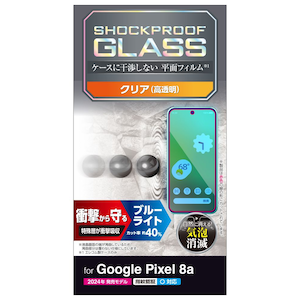�G���R���bGoogle Pixel 8a�p �K���X�t�B���� �w��F�ؑΉ� ������ �u���[���C�g�J�b�g �Ռ��z�� �����K���X �\�ʍd�x10H �w��h�~ ��U�h�~ �C�A�h�~ SHOCKPROOF�bPM-P241FLGZBL