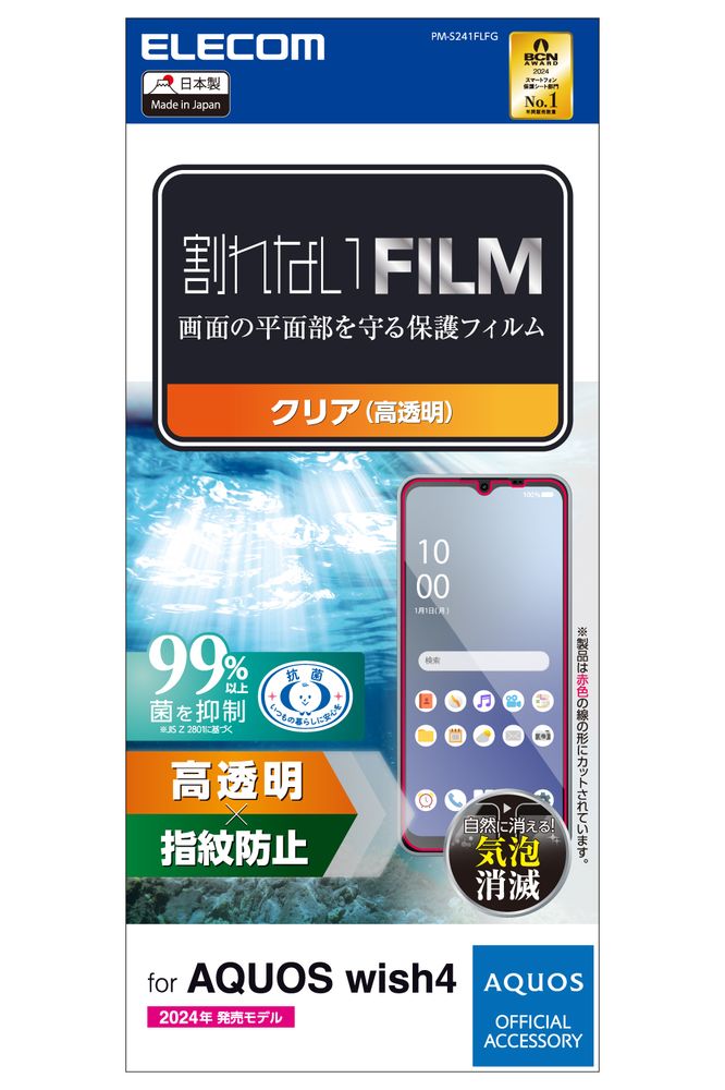 Androidスマホケース・フィルム | docomo用 | AQUOS wish4（SH