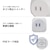 �G���R���bUSB�d���^�b�v(3��/USB A�~2�AC�~1�j�@�z���C�g�bMOT-U14-33WH