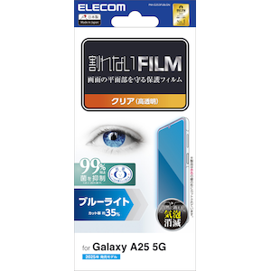 �G���R���bGalaxy A25 5G�p �t�B���� ������ �u���[���C�g�J�b�g �R�� �w��h�~ �C�A�h�~�bPM-G253FLBLGN