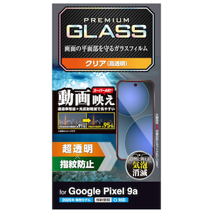 �G���R���bGoogle Pixel 9a�p �K���X�t�B���� ��ʓ��w��F�ؑΉ� ������ �����ˌy�� ����f�� �����K���X �\�ʍd�x10H �w��h�~ ��U�h�~ �C�A�h�~�bPM-P251FLGAR