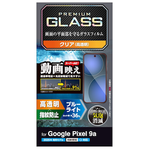 �G���R���bGoogle Pixel 9a�p �K���X�t�B���� ��ʓ��w��F�ؑΉ� ������ �����ˌy�� ����f�� �u���[���C�g�J�b�g �����K���X �\�ʍd�x10H �w��h�~ ��U�h�~ �C�A�h�~�bPM-P251FLGARBL