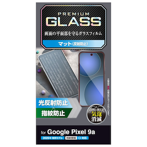 �G���R���bGoogle Pixel 9a�p �K���X�t�B���� ��ʓ��w��F�ؑΉ� �A���`�O���A �����K���X �\�ʍd�x9H �w��h�~ ��U�h�~ ���˖h�~ �}�b�g �C�A�h�~�bPM-P251FLGGM