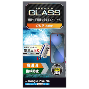 �G���R���bGoogle Pixel 9a�p �K���X�t�B���� ��ʓ��w��F�ؑΉ� ������ �����K���X �\�ʍd�x10H �w��h�~ ��U�h�~ �ȒP�\��t���c�[���t �C�A�h�~�bPM-P251FLGGT