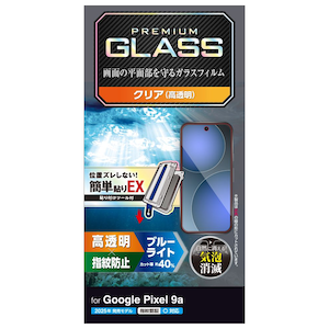 �G���R���bGoogle Pixel 9a�p �K���X�t�B���� ��ʓ��w��F�ؑΉ� ������ �u���[���C�g�J�b�g �����K���X �\�ʍd�x10H �w��h�~ ��U�h�~ �ȒP�\��t���c�[���t �C�A�h�~�bPM-P251FLGGTBL