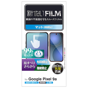 �G���R���bGoogle Pixel 9a�p �t�B���� ��ʓ��w��F�ؑΉ� �A���`�O���A �R�� �w���ׂ肳�炳�� �w��h�~ ���˖h�~ �}�b�g �C�A�h�~�bPM-P251FLSTN