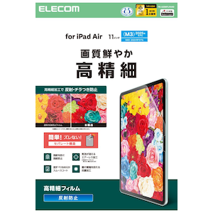 �G���R���b11�C���` iPad Air ( M4 / M3 / M2 ) �p�t�B���� �R�� �w��h�~ �C�A�h�~ ���˖h�~�bTB-A25MFLFAHD