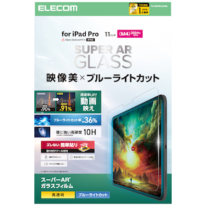 �G���R���b11�C���` iPad Pro ( M5 / M4 ) �K���X�t�B���� ������ �����ˌy�� �u���[���C�g�J�b�g �\��t���c�[���t �����K���X 10H �w��h�~ ��U�h�~ �C�A�h�~�bTB-A25PMFLGARBL