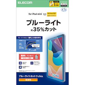 �G���R���biPad mini ( A17 Pro ) / ��6���� 8.3�C���` �t�B���� ������ �u���[���C�g�J�b�g �w��h�~ �C�A�h�~�bTB-A25SFLBLGN