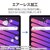 �G���R���biPad mini ( A17 Pro ) / ��6���� 8.3�C���` �t�B���� �A���`�O���A �w��h�~ �C�A�h�~ ���˖h�~ �}�b�g�bTB-A25SFLFA