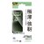 �G���R���biPhone17 Pro MAX �K���X�t�B���� �S���� 0.21mm�bPM-A25DFLGO